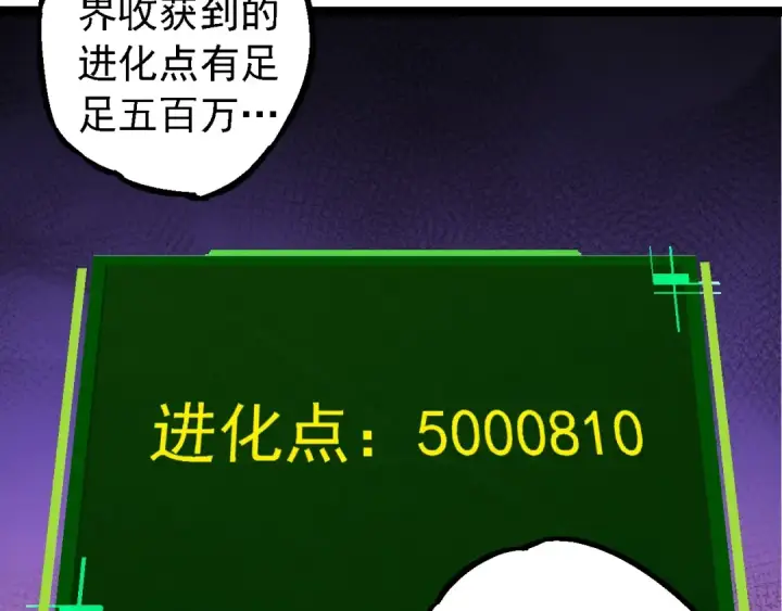 漫画《从大树开始的进化》第182话 元素之心第117张图