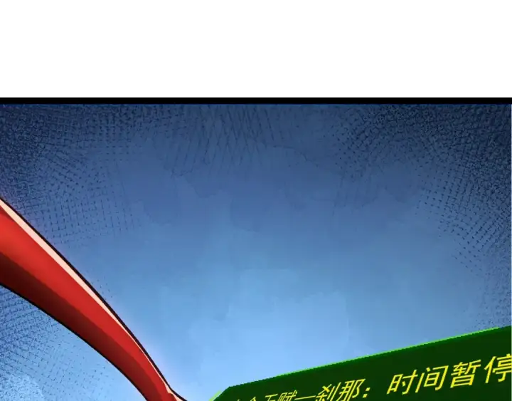 漫画《从大树开始的进化》第182话 元素之心第121张图