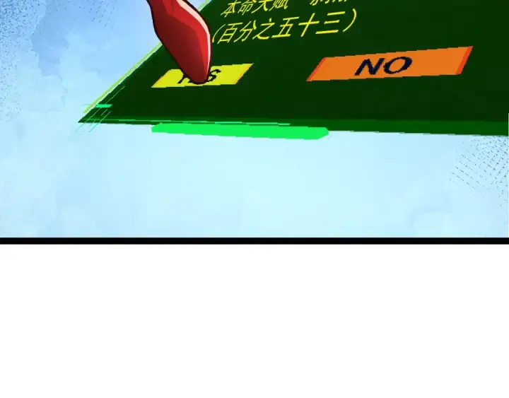 漫画《从大树开始的进化》第182话 元素之心第122张图