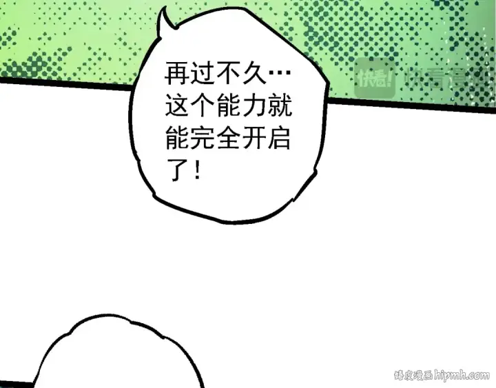 漫画《从大树开始的进化》第182话 元素之心第128张图