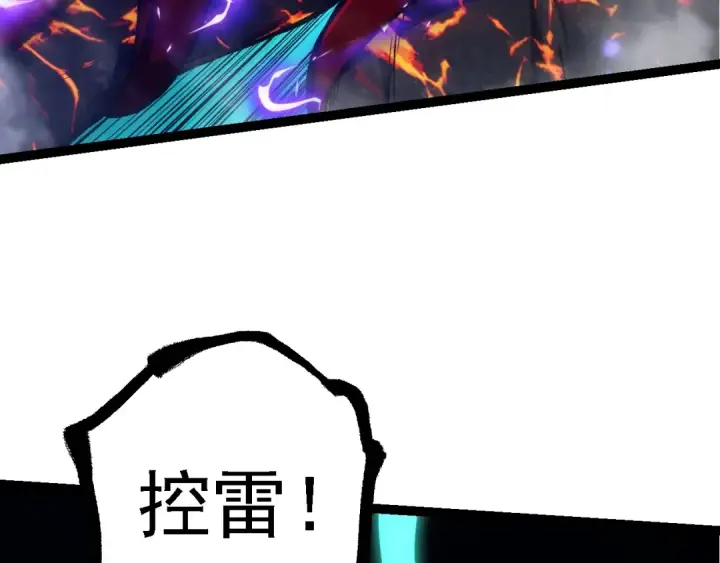 漫画《从大树开始的进化》第182话 元素之心第22张图