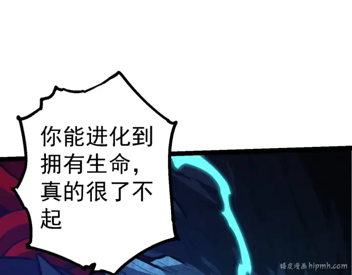 漫画《从大树开始的进化》第182话 元素之心第40张图