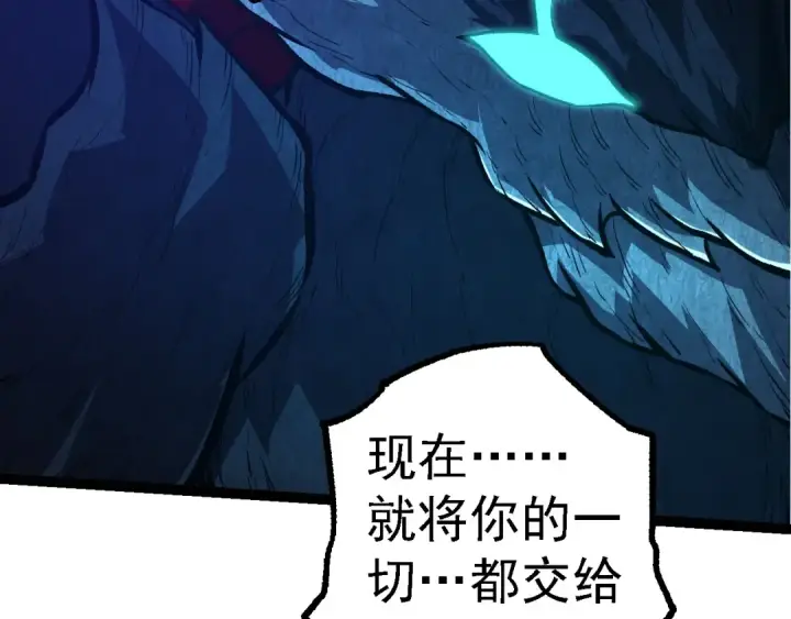 漫画《从大树开始的进化》第182话 元素之心第41张图