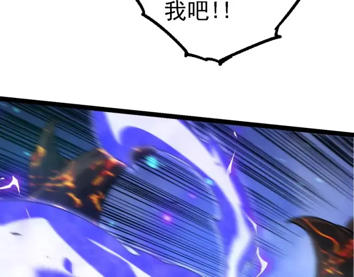 漫画《从大树开始的进化》第182话 元素之心第42张图