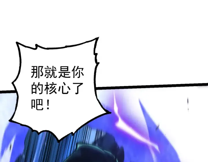 漫画《从大树开始的进化》第182话 元素之心第55张图