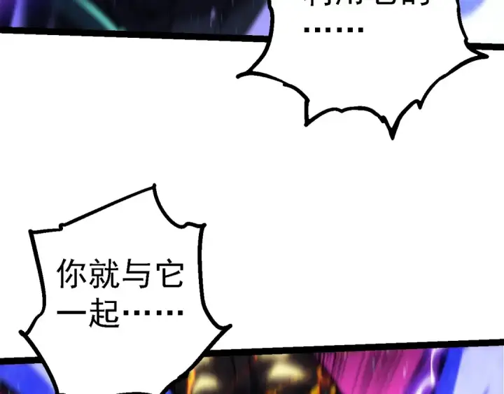漫画《从大树开始的进化》第182话 元素之心第57张图
