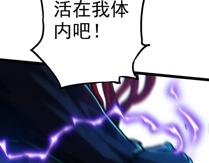 漫画《从大树开始的进化》第182话 元素之心第60张图