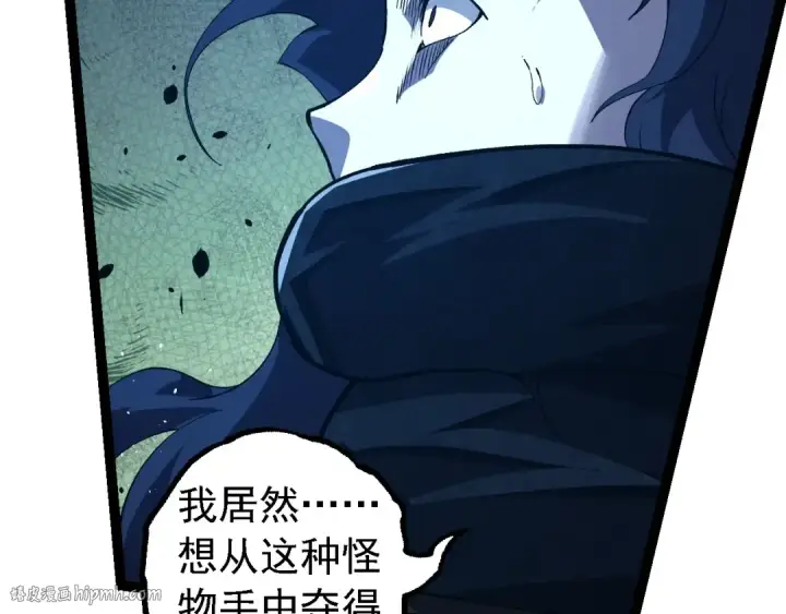 漫画《从大树开始的进化》第182话 元素之心第72张图