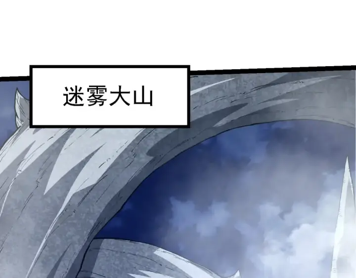 漫画《从大树开始的进化》第182话 元素之心第78张图