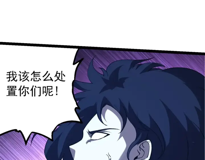 漫画《从大树开始的进化》第182话 元素之心第85张图