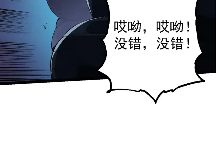 漫画《从大树开始的进化》第182话 元素之心第94张图