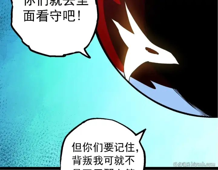 漫画《从大树开始的进化》第182话 元素之心第96张图