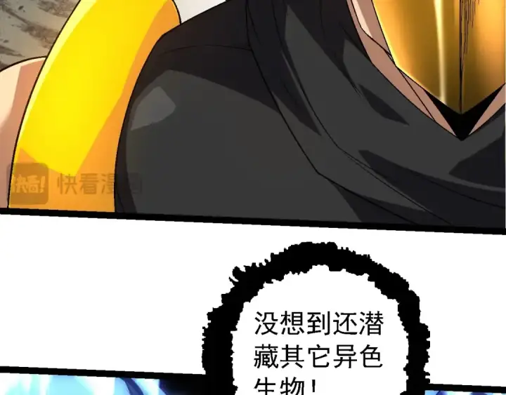 漫画《从大树开始的进化》第183话 白龙第100张图