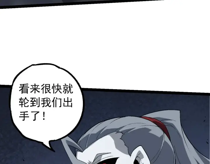 漫画《从大树开始的进化》第183话 白龙第107张图