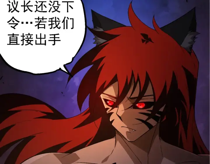 漫画《从大树开始的进化》第183话 白龙第110张图