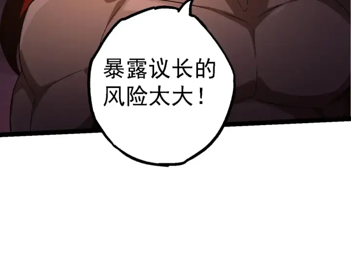 漫画《从大树开始的进化》第183话 白龙第111张图
