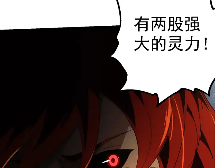 漫画《从大树开始的进化》第183话 白龙第118张图