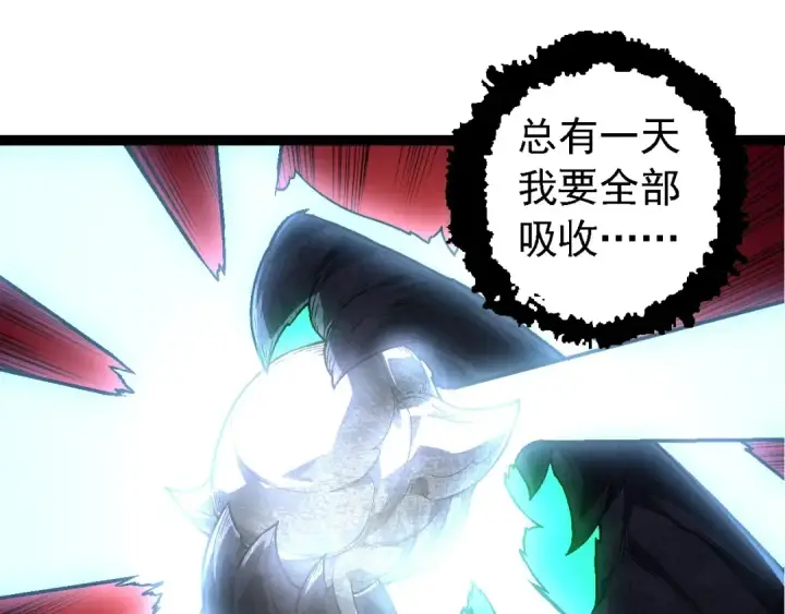 漫画《从大树开始的进化》第183话 白龙第15张图
