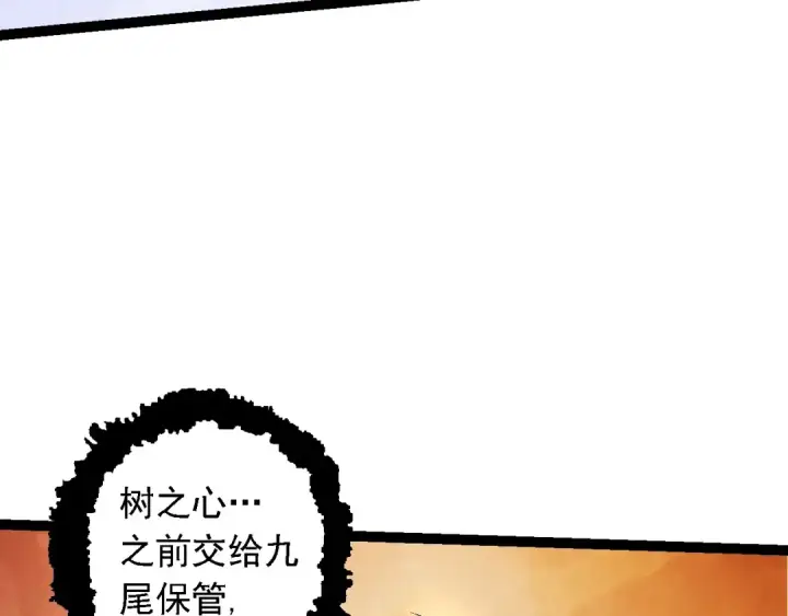 漫画《从大树开始的进化》第183话 白龙第27张图
