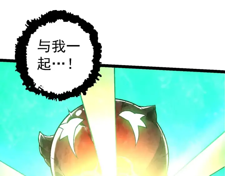 漫画《从大树开始的进化》第183话 白龙第30张图