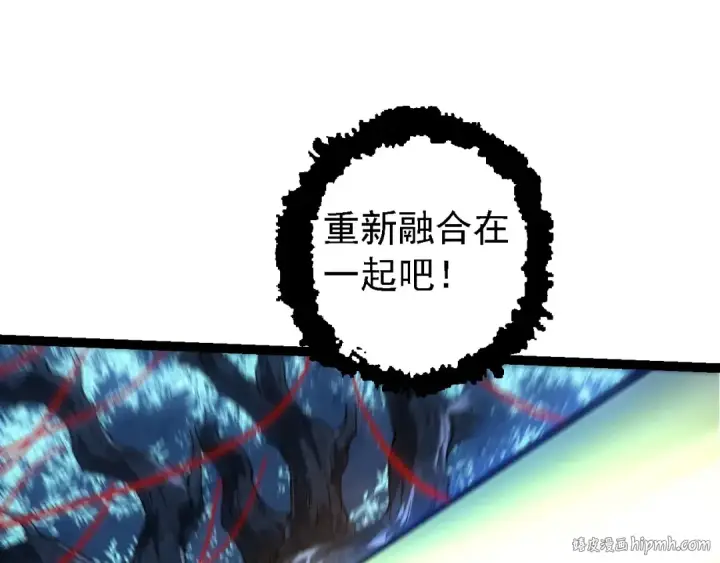 漫画《从大树开始的进化》第183话 白龙第32张图