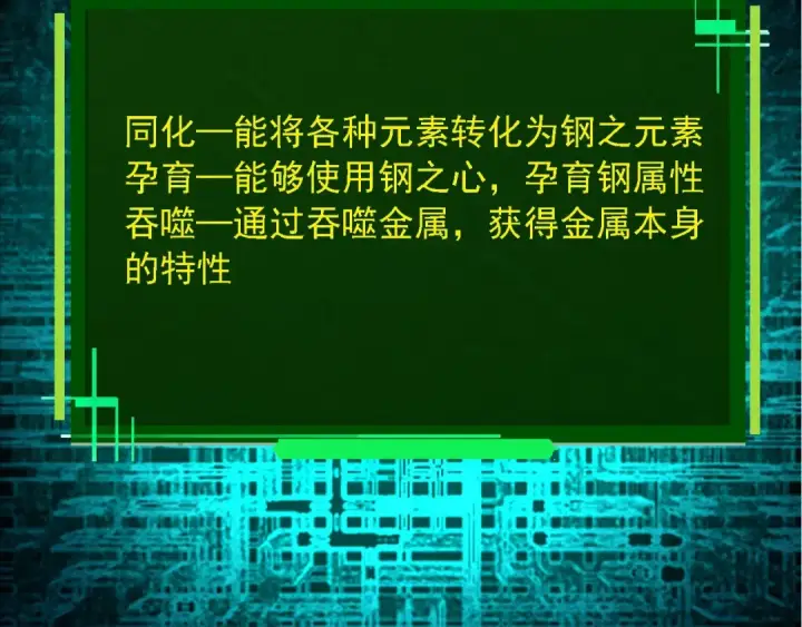 漫画《从大树开始的进化》第183话 白龙第42张图