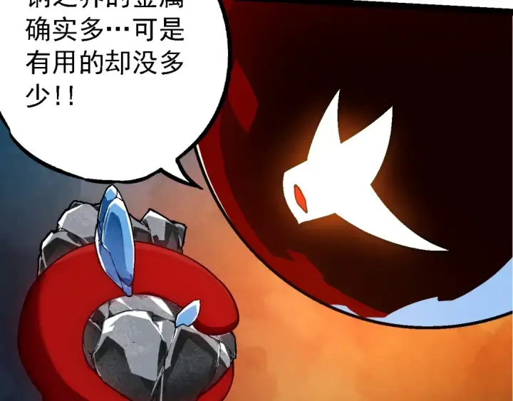 漫画《从大树开始的进化》第183话 白龙第47张图