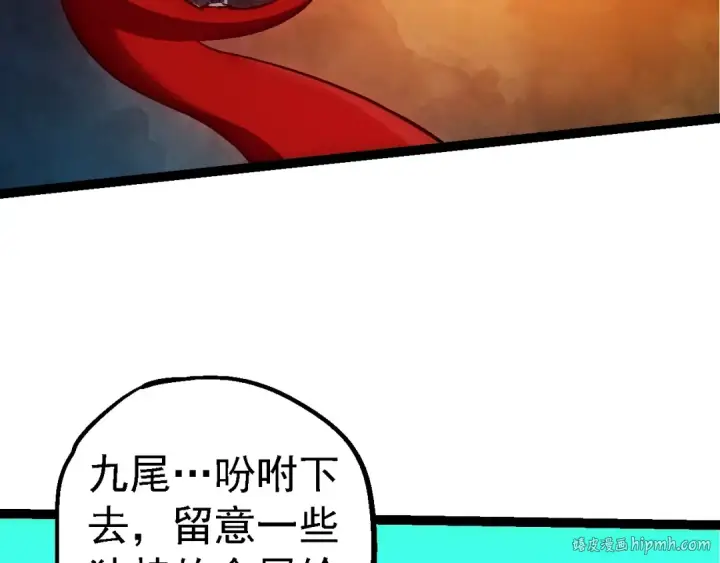 漫画《从大树开始的进化》第183话 白龙第48张图