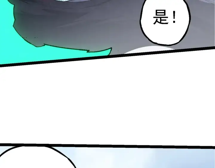 漫画《从大树开始的进化》第183话 白龙第50张图