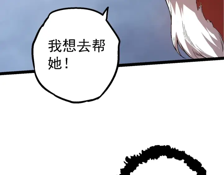 漫画《从大树开始的进化》第183话 白龙第52张图
