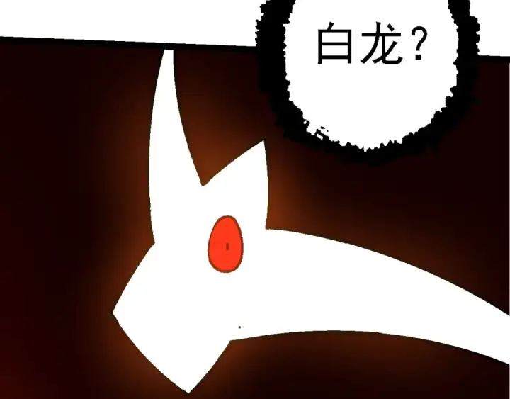 漫画《从大树开始的进化》第183话 白龙第53张图