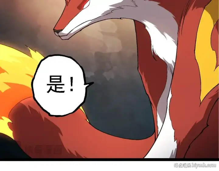 漫画《从大树开始的进化》第183话 白龙第56张图