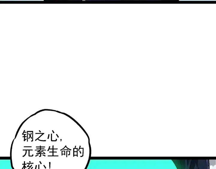 漫画《从大树开始的进化》第183话 白龙第7张图