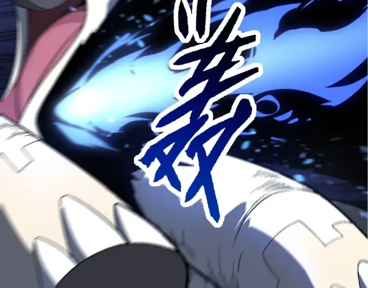 漫画《从大树开始的进化》第183话 白龙第86张图