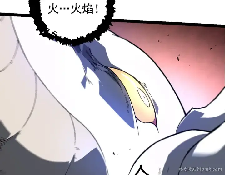 漫画《从大树开始的进化》第183话 白龙第88张图