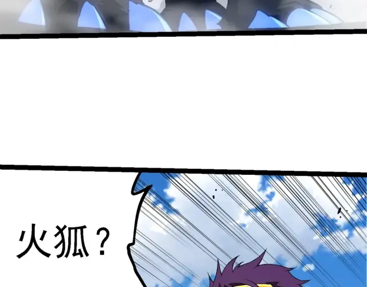 漫画《从大树开始的进化》第183话 白龙第97张图