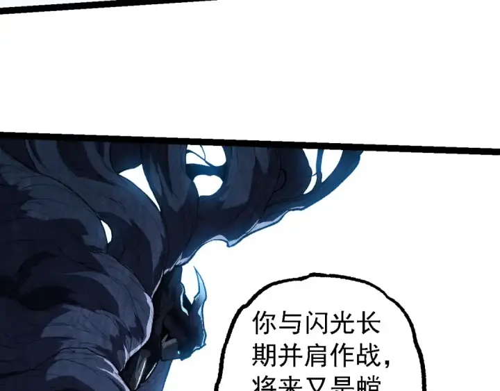 漫画《从大树开始的进化》第184话 白色龙窟的战斗！第101张图