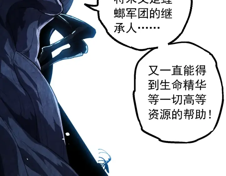 漫画《从大树开始的进化》第184话 白色龙窟的战斗！第102张图