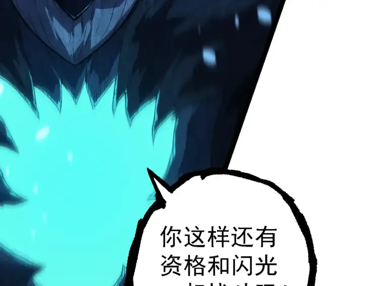 漫画《从大树开始的进化》第184话 白色龙窟的战斗！第106张图