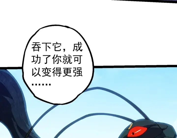 漫画《从大树开始的进化》第184话 白色龙窟的战斗！第113张图