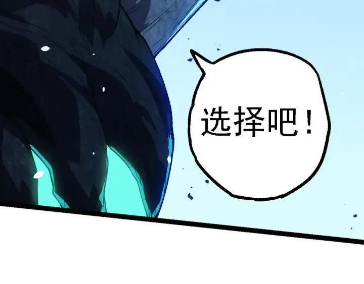 漫画《从大树开始的进化》第184话 白色龙窟的战斗！第116张图