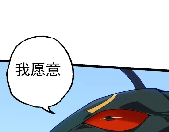 漫画《从大树开始的进化》第184话 白色龙窟的战斗！第117张图