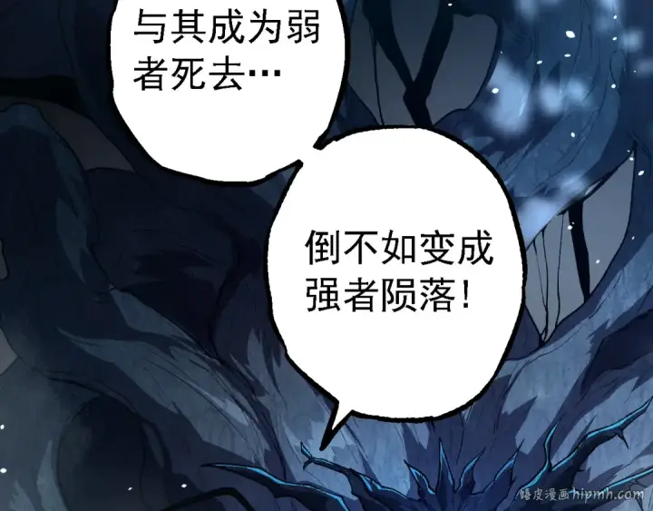 漫画《从大树开始的进化》第184话 白色龙窟的战斗！第120张图