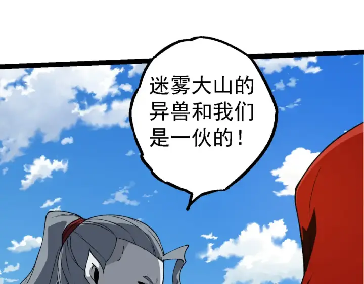 漫画《从大树开始的进化》第184话 白色龙窟的战斗！第18张图