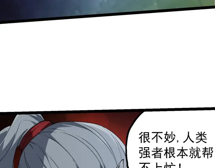 漫画《从大树开始的进化》第184话 白色龙窟的战斗！第22张图