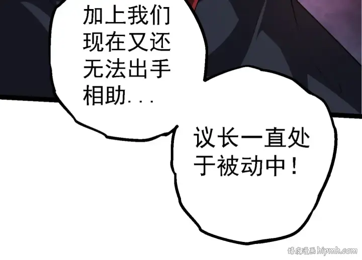 漫画《从大树开始的进化》第184话 白色龙窟的战斗！第24张图
