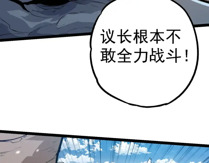 漫画《从大树开始的进化》第184话 白色龙窟的战斗！第27张图
