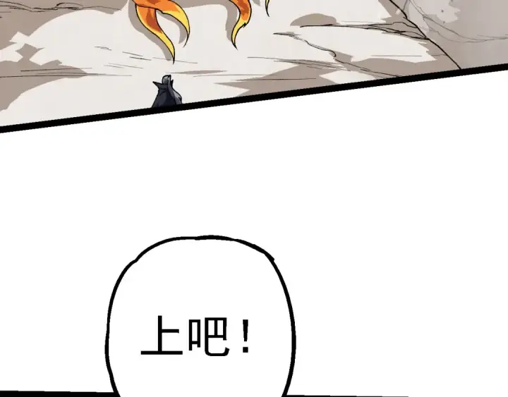 漫画《从大树开始的进化》第184话 白色龙窟的战斗！第29张图