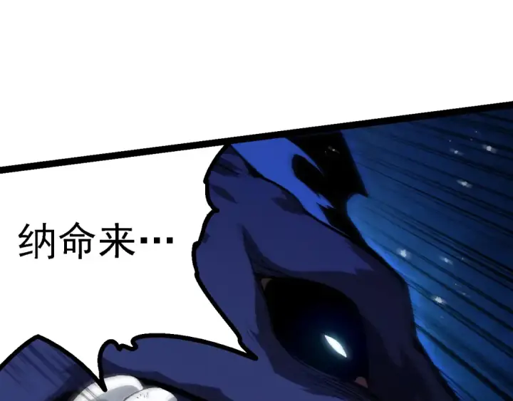 漫画《从大树开始的进化》第184话 白色龙窟的战斗！第45张图
