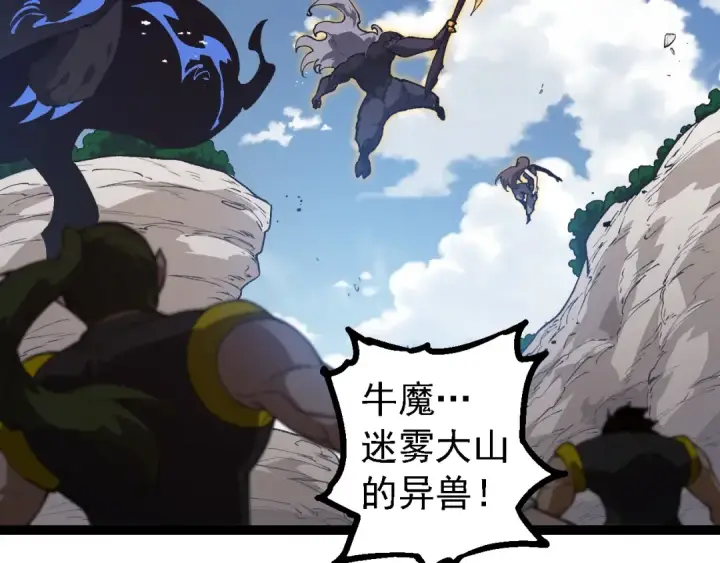 漫画《从大树开始的进化》第184话 白色龙窟的战斗！第58张图